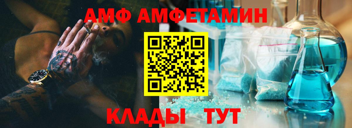 АМФЕТАМИН  Амфетамин  Вход с VPN  Амфетамин Розовый  Ржев 