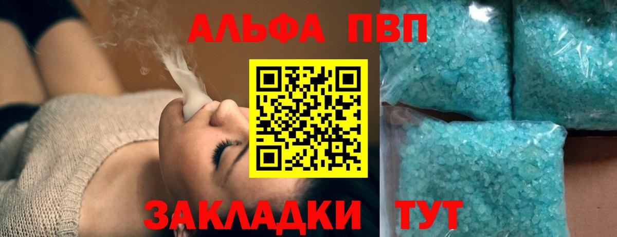 Ржев  Alfa_PVP  закладки  A-PVP СК  Вход с VPN 