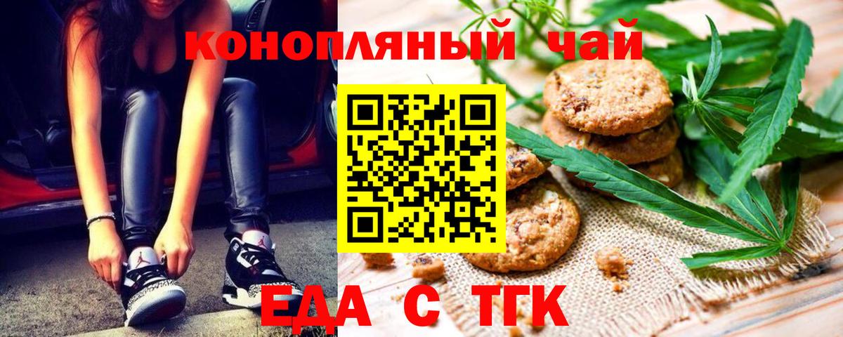 Canna-Cookies марихуана  Вход с VPN  Ржев 