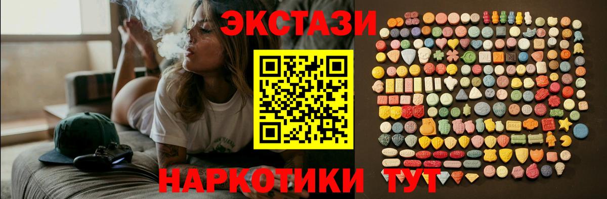 ЭКСТАЗИ 280мг  маркетплейс состав  Ржев  Вход с VPN  Ecstasy Punisher 
