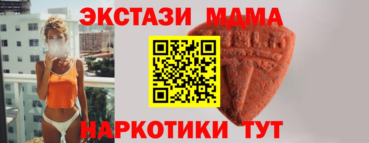 Ecstasy ешки Ржев