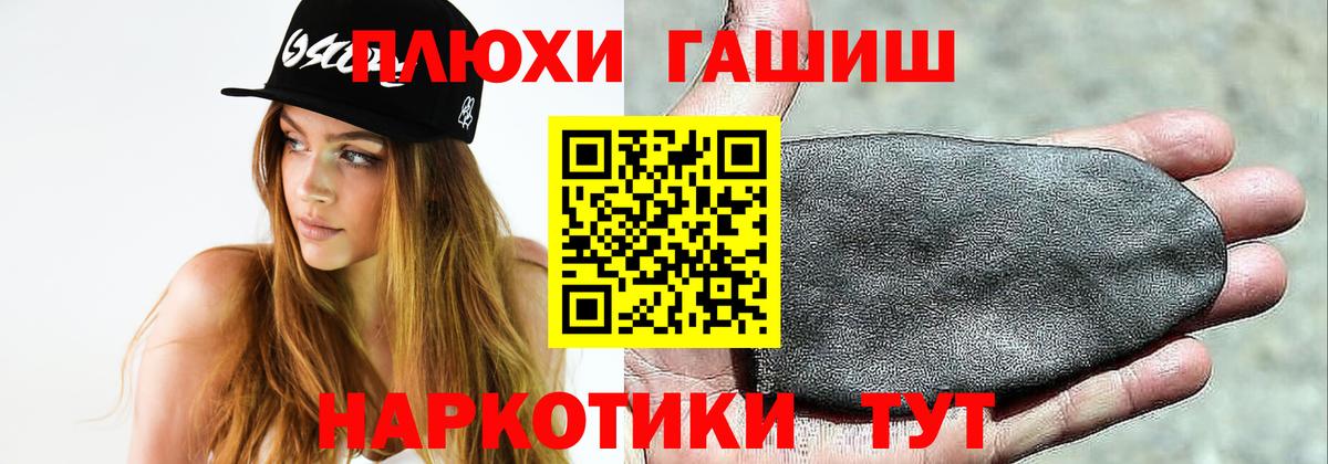 Гашиш Изолятор  Вход с VPN  ГАШ гашик  Ржев 