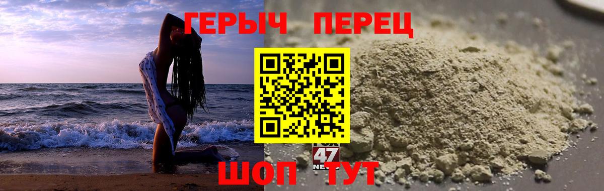 ГЕРОИН Heroin Ржев