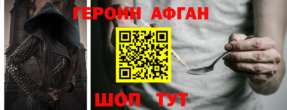 Ржев  ГЕРОИН  Вход с VPN  Героин VHQ 