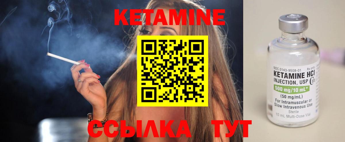 Кетамин VHQ  КЕТАМИН VHQ  Ржев  Вход с VPN 