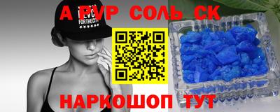 спайс Будённовск
