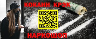 спайс Будённовск