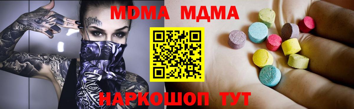 Ржев  МДМА молли  МДМА  Вход с VPN 