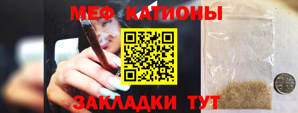 Ржев  МЯУ-МЯУ  МЯУ-МЯУ VHQ  Вход с VPN  Меф 4 MMC  что такое   МЯУ-МЯУ 