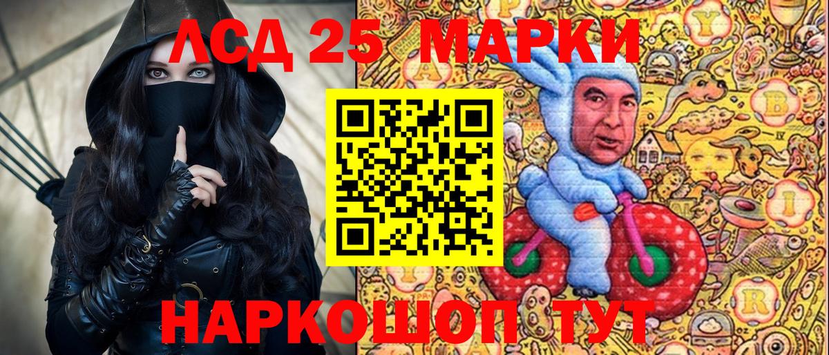 Марки 25I-NBOMe 1,5мг  Марки NBOMe  Ржев  Марки 25I-NBOMe 1,5мг  Вход с VPN 