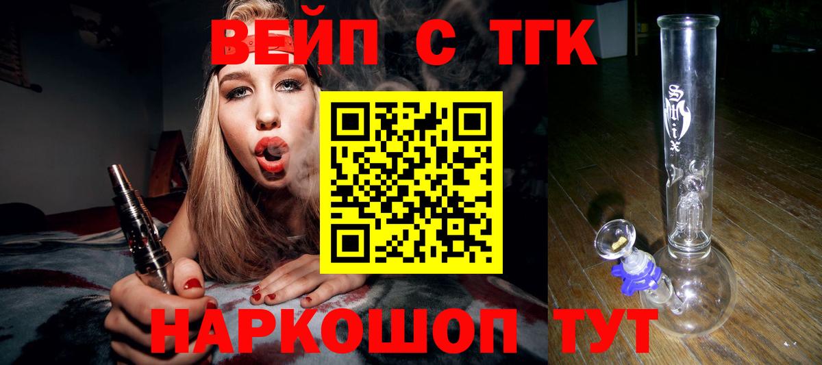 ТГК вейп  Вход с VPN  Ржев 