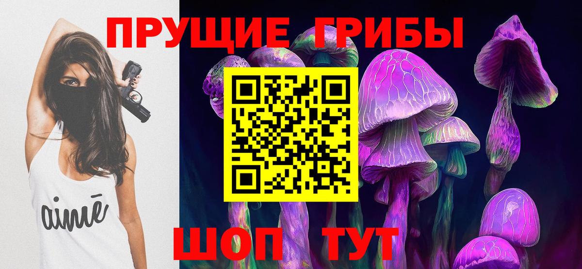 Галлюциногенные грибы ЛСД Ржев